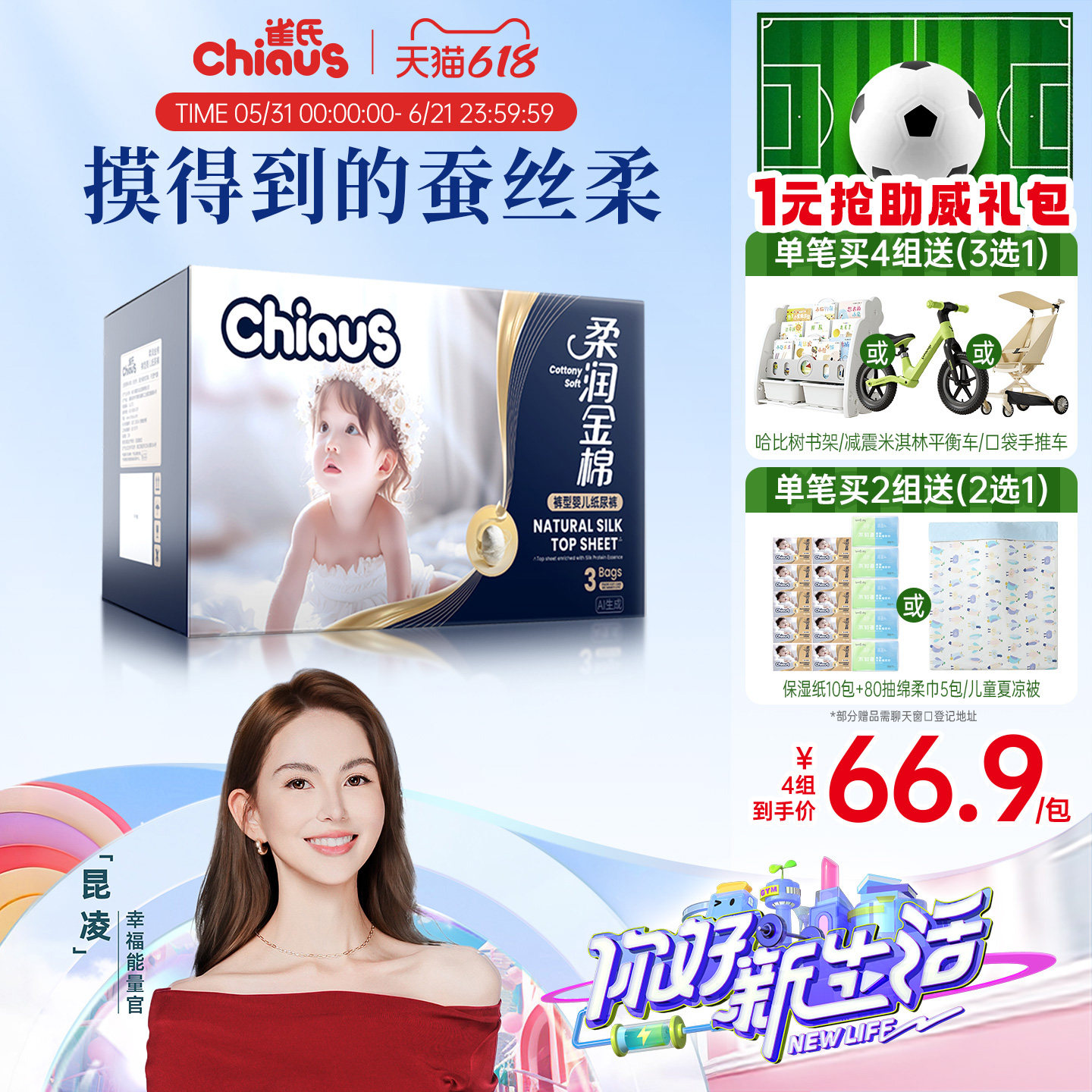 【柔软更升级】雀氏柔润金棉