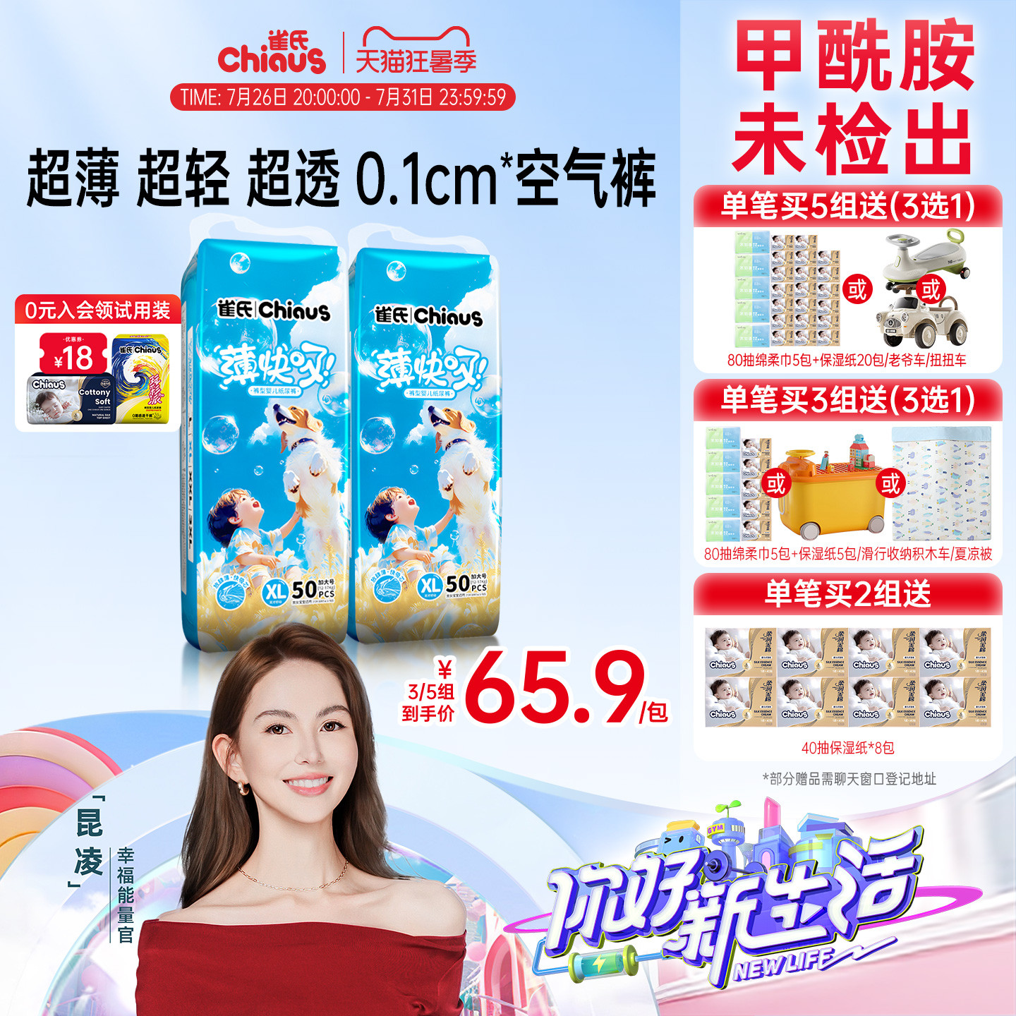 【超薄散热】雀氏薄快吸婴儿超薄纸尿裤S-3XL拉拉裤尿不湿2包/组
