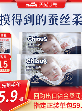 【淘秒】雀氏出口铂金新生婴儿纸尿裤柔软尿不湿试用拉拉裤体验装