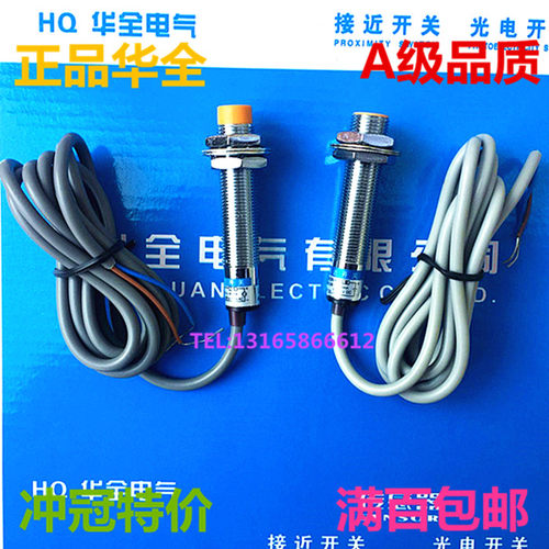 电感式接近开关LJ12A3-2-J/EZ交流二线36V220V380V常开M12传感器