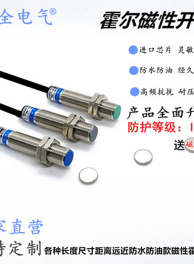 磁性开关NJK-5002CD/AB直流四线NPN和PNP一开一闭四线霍尔传感器