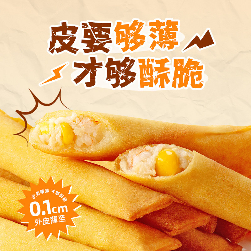 【新品秒杀】三全脆脆卷虾仁三鲜杨枝甘露面点火锅搭子速食小零食,粮油调味/速食/干货/烘焙,油条/春卷,淘宝优惠券,粉丝福利购,淘宝优惠卷
