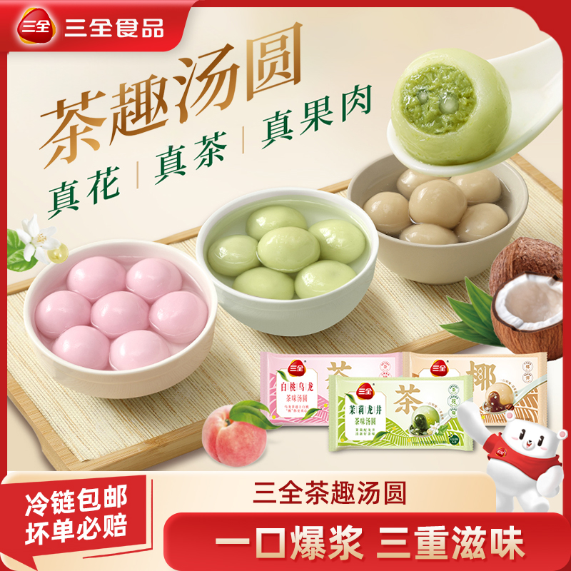 三全茶趣白桃乌龙茉莉龙井