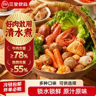 【69元选10件】三全火锅丸料爆浆撒尿牛丸鱼豆腐蛋饺蟹味宝小油条