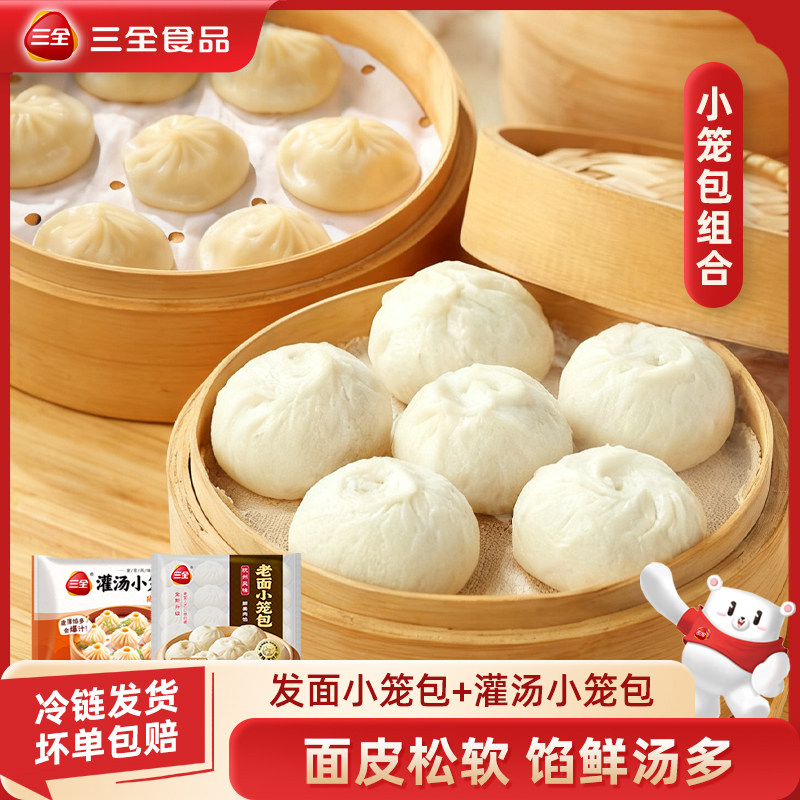 三全灌汤小笼包汤包薄皮猪肉早餐包杭州发面小笼包