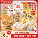 三全小笼包烧麦豆沙奶黄包方便速食馅饼肉饼早餐 任选9件 包邮