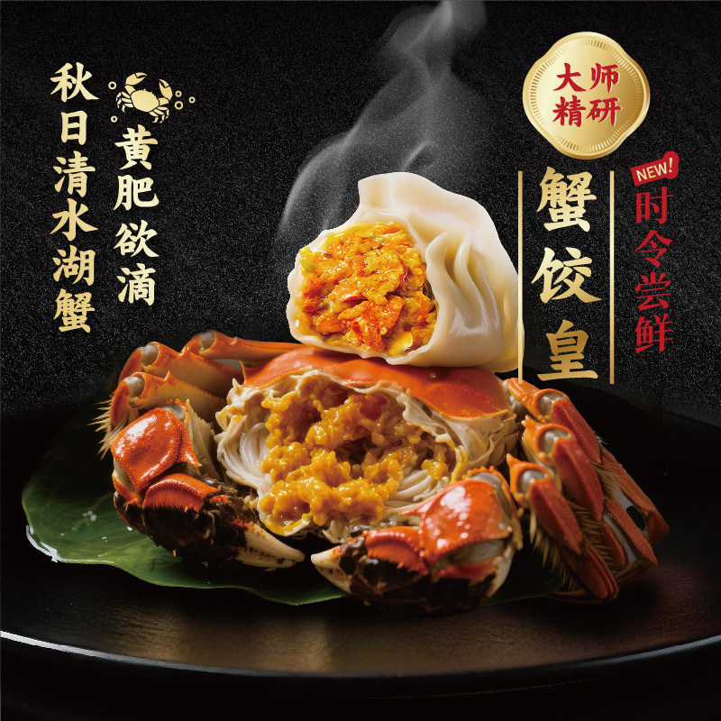 【超值年货节】三全中国好饺子海胆皇水饺大师精研蒸饺水饺