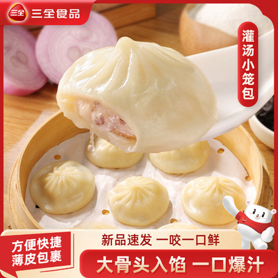 三全灌汤包早餐包子268g