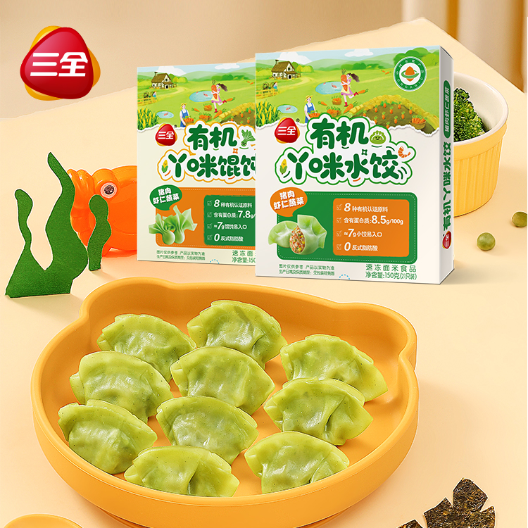 三全儿童吖咪水饺馄饨早餐