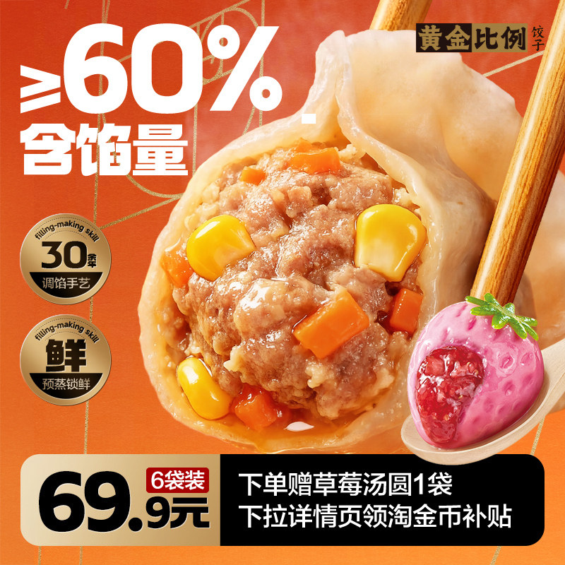 三全水饺猪肉白菜三鲜猪肉大葱饺子黄金比例蒸饺半成品速冻汤圆,粮油调味/速食/干货/烘焙,水饺/煎饺/虾饺,淘宝优惠券,粉丝福利购,淘宝优惠卷