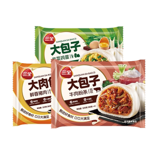 三全猪肉大包牛肉粉条韭菜鸡蛋大包子早餐半成品速冻方便