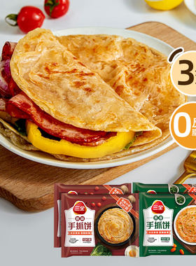 三全手抓饼千层皮早晚餐口味片面
