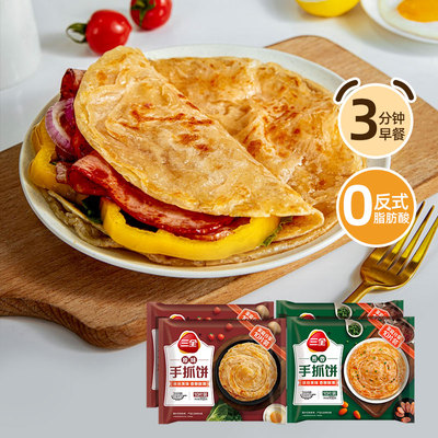 三全手抓饼千层皮早晚餐口味片面