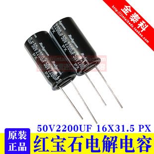 1000UF 2200UF 330UF 4700UF 470UF 紅寶石電解電容50V220UF