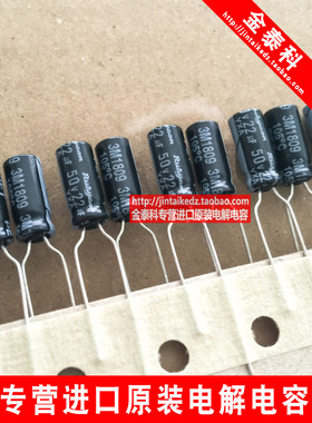 红宝石进口电解电容50V22UF 5X11 YXA系列105度 RUBYCON 22UF 50V