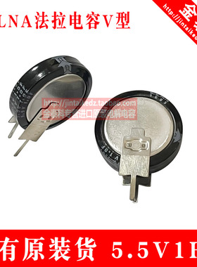 日本伊娜ELNA 法拉电容5.5V1F 超级电容器 V型 纽扣DXJ-5R5V105U