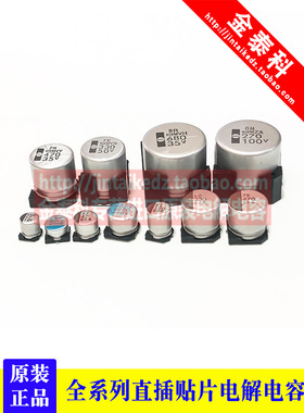 进口贴片电解电容 16V100UF 6.3X5.5 黑金刚 EMVE160ADA101MF55G