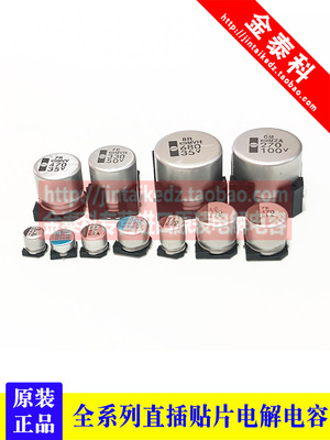 进口贴片电解电容 16V100UF 6.3X5.5 黑金刚 EMVE160ADA101MF55G