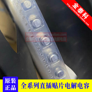 10只 尼吉康进口贴片电解电容35V10UF 5X5.4 WX系16V47UF 6.3X5.4