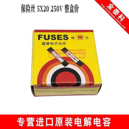 5*20玻璃管保险丝车载点烟器F250V3.15A 1A 5A 10A 12 15A 20 30A