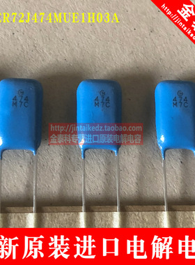 进口独石电容 630V474M 0.47UF MURATA RDER72J474MUE1H03A