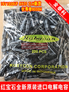 订新货 红宝石电解电容16V1000UF 8X20 ZLH高频低阻长寿命RUBYCON