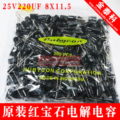 进口铝电解电容红宝石RUBYCON