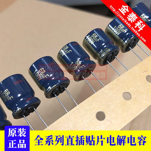 松下金字音频电容 100V68UF 12.5X15 FC蓝金105度 PANASONIC电解