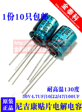 耐高温130度RX30红宝石电容50V3.3UF 4.7UF 10UF 22UF 47UF 100UF