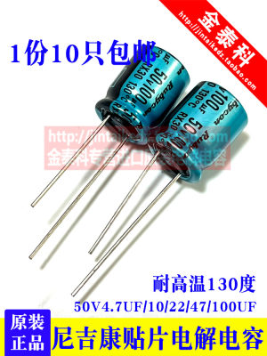 耐高温130度RX30红宝石电容50V3.3UF 4.7UF 10UF 22UF 47UF 100UF