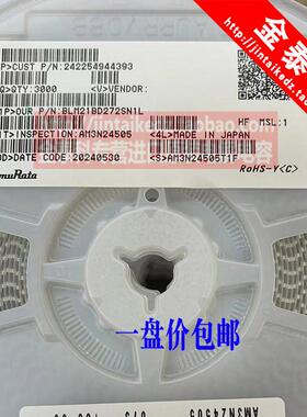 BLM21BD272SN1L 村田0805 贴片铁氧体磁珠 2.7KΩ ±25% 原装