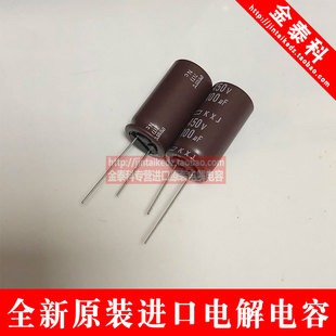 黑金刚电解电容450V100UF KXJ系列 高频低阻 100UF 450V