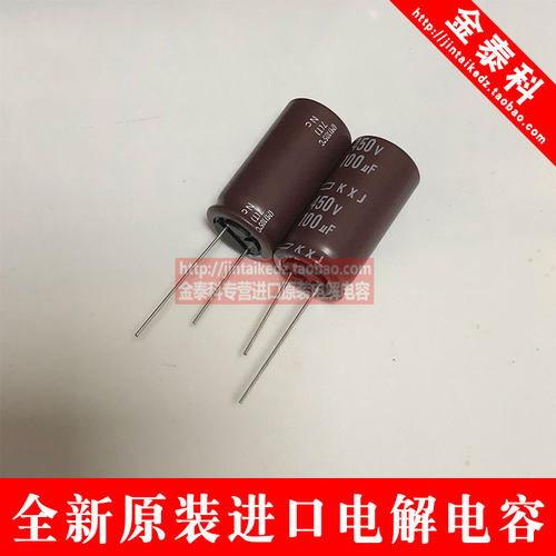 黑金刚电解电容450V100UF KXJ系列 高频低阻 100UF 450V