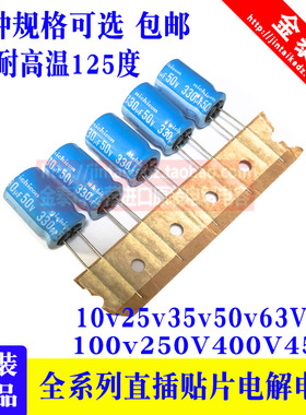 尼吉康电容BT耐高温125度4.7/100/220/330/470UF 25V35V50V63V80V