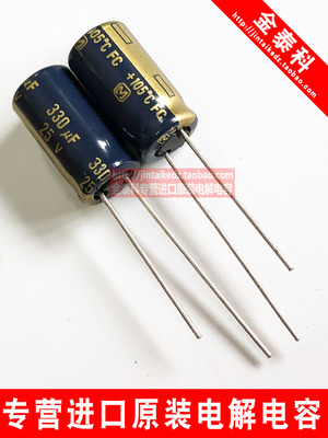 松下FC蓝金音频发烧电容25V330UF 8X15 PANASONIC 可替330UF16V