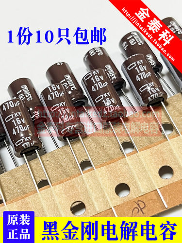 黑金刚电解电容高频低高频低阻