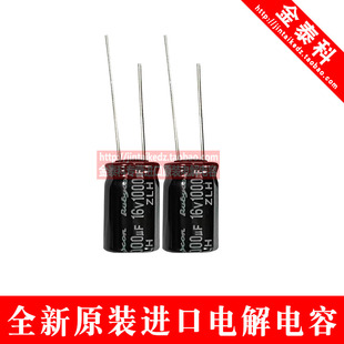 红宝石电解电容 16V1000UF 10X16 ZLH高频低阻RUBYCON长寿命105度