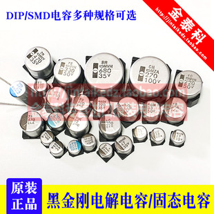 10X11.5 固态电容16V1000UF PSG APSG160ELL102MJB5S 日本黑金刚