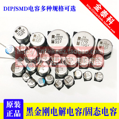 日本黑金刚 APSG160ELL102MJB5S 固态电容16V1000UF 10X11.5 PSG