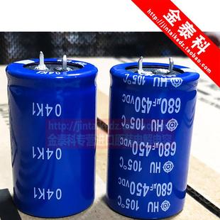 日立电解电容450V680UF 30X50 HU系列蓝色105度 680UF 450V
