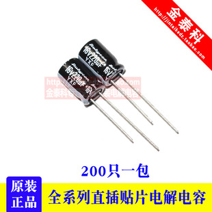 红宝石电解电容 16V220UF 8X11.5 YXF高频低阻 220UF 16V RUBYCON