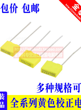 校正电容104J100V102J222J103J153J223J273J333J473J224J474J105J