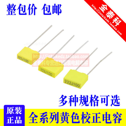 校正电容104J100V102J222J103J153J223J273J333J473J224J474J105J