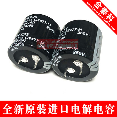 EPCOS西门子电解电容 250V470UF 30X30 B43254 105度 可替200V
