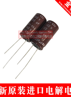 黑金刚电解电容200V/160V150UF 120UF 100UF 100V松下三和尼吉康