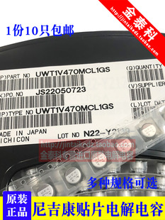 330UF 尼吉康进口贴片电解电容16V25V35V50V 220 100 WT系列 47UF