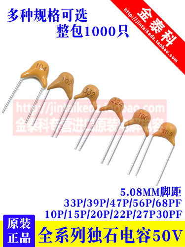 CT4独石电容50V 10P 20P 22PF 30P 33P 39PF 47PF 56P 68P 整包1K