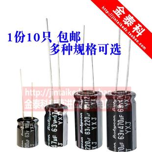 47UF 100 220 2200UF 原装 1000 黑金刚电解电容63V80V红宝石10