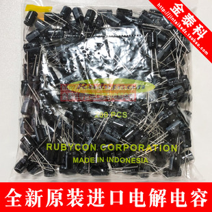 200只红宝石电解电容25v330uf 8X11.5 ZLH高频低阻 105度 长寿命