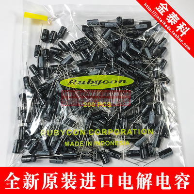 红宝石电解电容16V100UF 6.3X11 YXF高频低阻 RUBYCON 100UF 16V